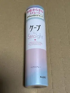ケープ for ストレート 50ｇ さらさらストレート 固めずキープのサムネイル