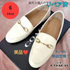 ✨️腕利き職人のリペア済✨️美品❤箱付き【コーチ】ビットローファー 白のサムネイル