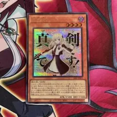 遊戯王 儚無みずき はなみずき ハナミズキ プリズマ シークレット ②