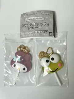 サンリオキャラクターズ カラフルキャンディーチャーム マイメロ けろけろけろっぴ