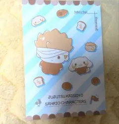 【ノベルティ特典】呪術廻戦0 サンリオキャラクターズ 五條悟 ポストカード