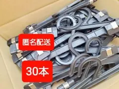 ボトムハンガー まとめ売り 黒のフック付きハンガー 30本セット
