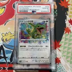 【PSA10 世界34枚】レックウザ 010/013サン&ムーンGEM MT10 世界34枚】PSA10 レックウザ 010/013 GEM MT サン＆ムーン - メルカリ