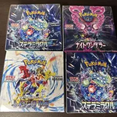 （未開封、シュリンク付）ポケカ4BOXまとめ売り