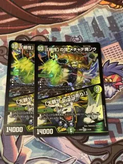 「根性」の頂メチャデ塊ゾウ/「大親分、ここにあり！」2枚