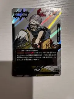 ドラゴンボール フュージョンワールド ブルマ SB01-045 - メルカリ