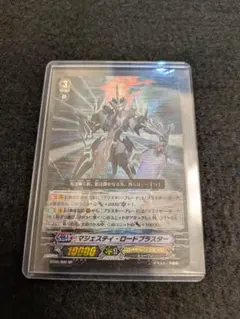 2026年最新】マジェスティロードブラスターの人気アイテム - メルカリ