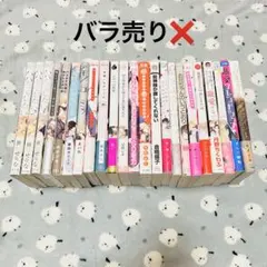 バラ売り❌ BL本 24冊 まとめ売り