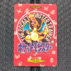 ポケモン バンダイ カードダス 赤緑 1996 マップ リザードン PSA6 ポケモン バンダイ カードダス 赤緑 1996 マップ リザードン PSA2