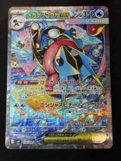 2026年最新】メガゲッコウガex SARの人気アイテム - メルカリ