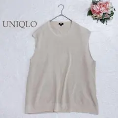 ユニクロ　オーバーサイズクルーネックベスト　ベージュ　シンプル　XL