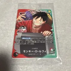 一番くじ ワンピース カードゲーム プロモ　モンキー・D・ルフィ　1枚