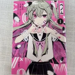 1月15日～開始様 リクエスト 6点 まとめ商品