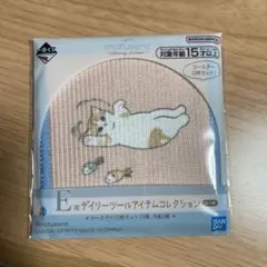 モフサンド一番くじ　Ｅ賞　ディリーツールコレクション　コースター②