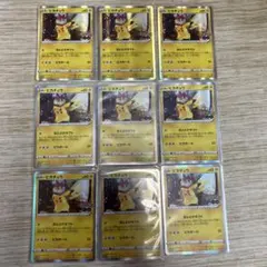 ポケモンカード　ポケモンGOプロモカード　ピカチュウ（おとどけギフト）　9枚