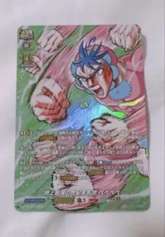 コロコロコミック 12月号付録 地上最強の世紀末乳児　べべべべ　キラカード