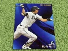 2026年最新】プロ野球チップス 秋山翔吾の人気アイテム - メルカリ