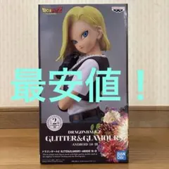 ドラゴンボールZ GLITTER&GLAMOURS 18号 フィギュア A