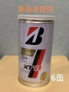 【新品未使用】硬式テニスボール（ブリヂストンXT8 ）4個入×15缶 新品未使用】硬式テニスボール（ブリヂストンXT8 ）4個入×15缶 【公式