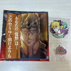 JOJO WORLD 一番くじ 第５部 ジョルノ・ジョバァーナ K賞 L賞