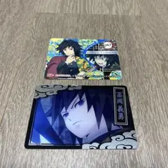 鬼滅の刃　冨岡義勇　コレクションカード＆ステッカー