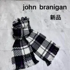 新品 ジョンブラニガン マフラー ニット 巻物 ロングマフラー アイルランド製