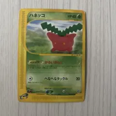 ハネッコ PROMO P - eプロモカード 029/P - メルカリ