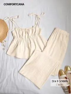 COMFORTCANA セットアップ コットン100% アイボリー