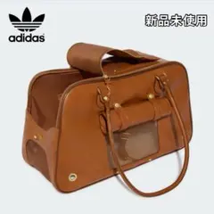 新品未使用 adidas アディダス ペットキャリーバッグ ブラウン