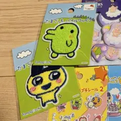 廃盤　たまごっち　パイルワッペン　まめっち　くちぱっち　2点セット