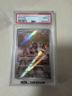 2026年最新】バリヤード psa10の人気アイテム - メルカリ