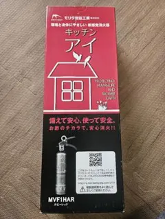 モリタ宮田工業 キッチンアイ MVF1HAR ルビーレッド【有効期間2026年
