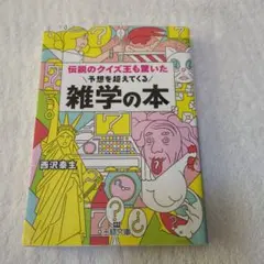 2025年最新】ウルトラクイズ伝説の人気アイテム - メルカリ