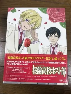 2026年最新】桜蘭高校ホスト部 blu-rayの人気アイテム - メルカリ