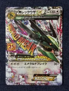 MレックウザEX ミュウツーEX プロモ 25th ANNIVERSARY - メルカリ