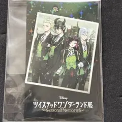 ツイステ展 入場特典 ディアソムニア寮