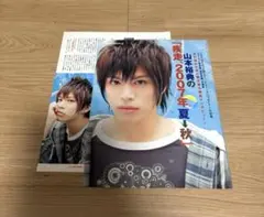 2026年最新】山本裕典の人気アイテム - メルカリ