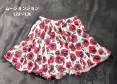 ムージョンジョン 花柄スカート 120〜130