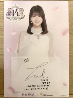 2026年最新】富里奈央 直筆の人気アイテム - メルカリ