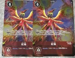 Pyroblast 紅蓮破4枚セット - メルカリ