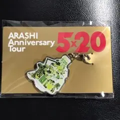 ARASHI Anniversary Tour 5×20 福岡限定チャーム
