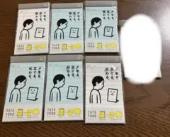 TATE TOKO タテトコ 伝言メモ 9点セット