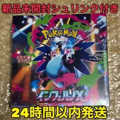 2025年最新】ポケカ box シュリンク付きの人気アイテム - メルカリ