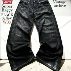 【完売品】Levi's 503 569 501 ブラックバギーデニム 501XXのサムネイル