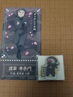 タソガレドキ忍者隊 セット