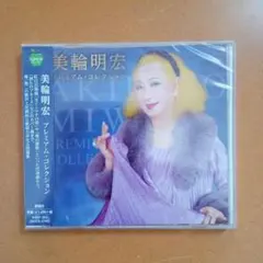 美輪明宏 ベストセレクション シャンソン・アルバム CD - メルカリ