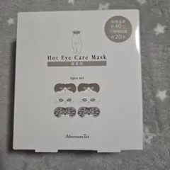 ホットアイケアマスク　Afternoon Teaのサムネイル
