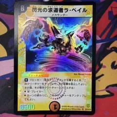 88757 閃光の求道者ラベイル - メルカリ