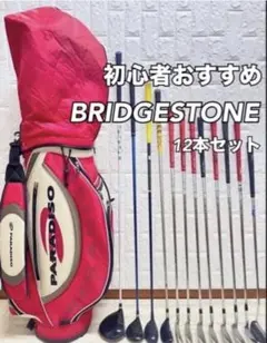 R838 ブリヂストン ゴルフクラブ メンズ フルセット 15点 ビーム 初心者 R838 ブリヂストン ゴルフクラブ メンズ フルセット 15点 ビーム