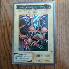 【カドピ 】　極美品　枠ズレ　ブラック・デーモンズ・ドラゴン　バンダイ 2025年最新】ブラック・デーモンズ・ドラゴン バンダイの人気